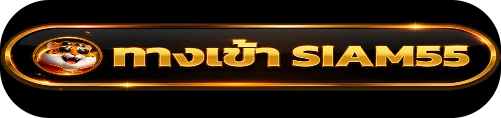 ปุ่มทางเข้า SIAM55 โทนดำส้มพร้อมสัญลักษณ์เสือ